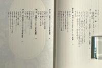 イスラームの性と俗 : トルコ農村女性の民族誌