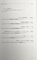 住まいをつむぐ 〈シリーズ建築人類学<世界の住まいを読む> 1〉