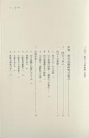 四万十川民俗誌 : 人と自然と