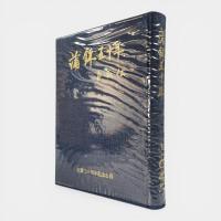 蒲鉾五十年 : 自叙伝