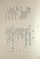 蒲鉾五十年 : 自叙伝