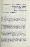 私たちのホタル 第10号