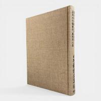 日本農書全集 第68巻 本草・救荒