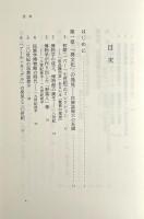 文化の「発見」 : 驚異の部屋からヴァーチャル・ミュージアムまで 〈現代人類学の射程〉