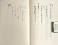 野の医療 : 牧畜民チャムスの身体世界