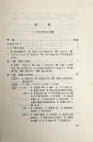 科学ロシヤ語の読み方