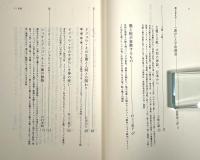 「元の理」の動物学 〈講座「元の理」の世界 4〉