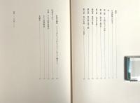 鳥になった少年 : カルリ社会における音・神話・象徴 〈テオリア叢書〉