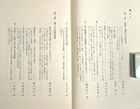 民族文化の世界　上下巻揃い