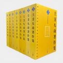 土方久功著作集　全8巻揃い