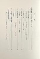 土方久功著作集　全8巻揃い