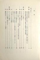 毒矢の文化 〈紀伊国屋新書〉