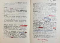 科学ロシヤ語の読み方
