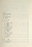 漁具と魚の行動