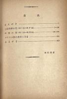 サテワヌ島民話