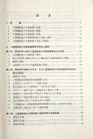 小型機船底びき網漁業