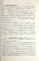 小型機船底びき網漁業