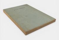 ふるさとのさかな : 八戸近海の魚類誌