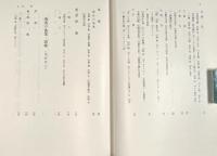 沖縄・奄美の生業 2