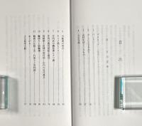 庄内のくらしと民具