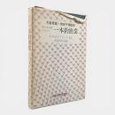 西日本海域における一本釣漁業
