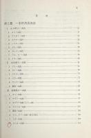 西日本海域における一本釣漁業