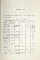 西日本海域における一本釣漁業