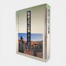 牧畜文化の原像 : 生態・社会・歴史