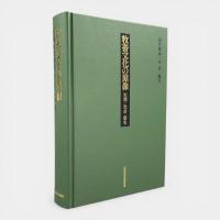 牧畜文化の原像 : 生態・社会・歴史