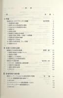 牧畜文化の原像 : 生態・社会・歴史