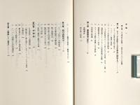 日本占領下のジャワ農村の変容