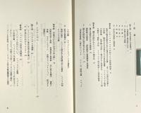 北方の民族と文化