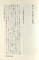 北方の民族と文化