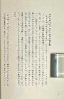 魚醤とうま味の文化圏