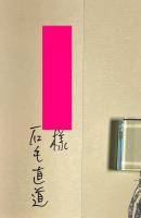 魚醤とうま味の文化圏