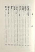 西部ニューギニヤ死の行軍