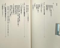 仮面の森 : アフリカ・チェワ社会における仮面結社、憑霊、邪術