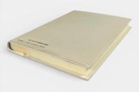 森と砂漠と海の人びと