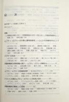 森と砂漠と海の人びと