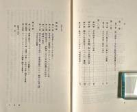 文化の解釈学　全2冊揃い