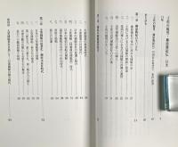 土佐の鯨男・柳原勝紀伝