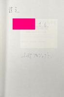 熱帯アジアの人々と森林管理制度 : 現場からのガバナンス論