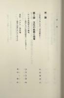 コモンズと文化 : 文化は誰のものか