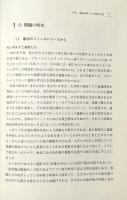 海域世界の地域研究 : 海民と漁撈の民族考古学 〈地域研究叢書24〉