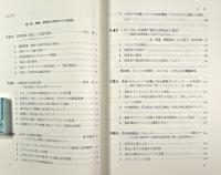 グローバル時代のローカル・コモンズ