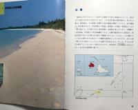 いらぶの自然 動物編