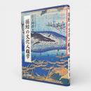 捕鯨の文化人類学