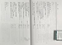 捕鯨の文化人類学