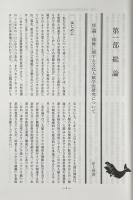 捕鯨の文化人類学