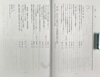 捕鯨の文化人類学